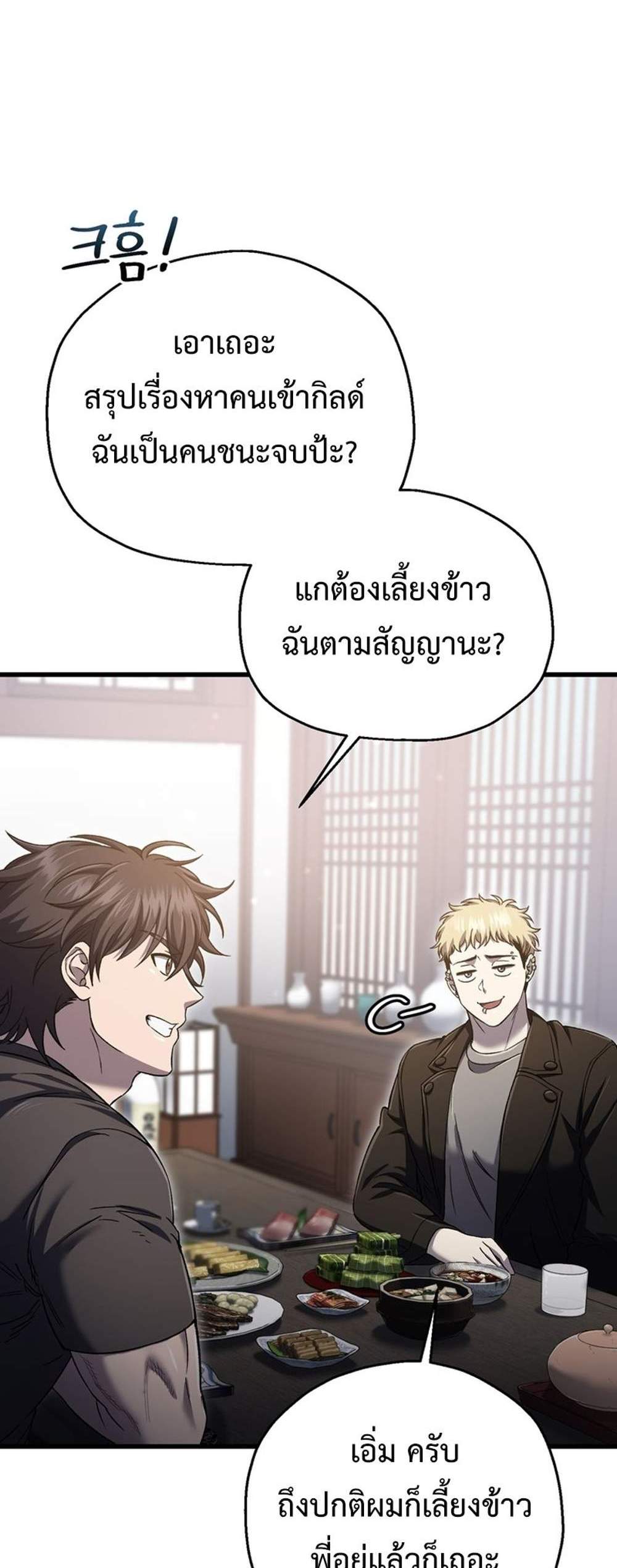 Solo Resurrection แปลไทย