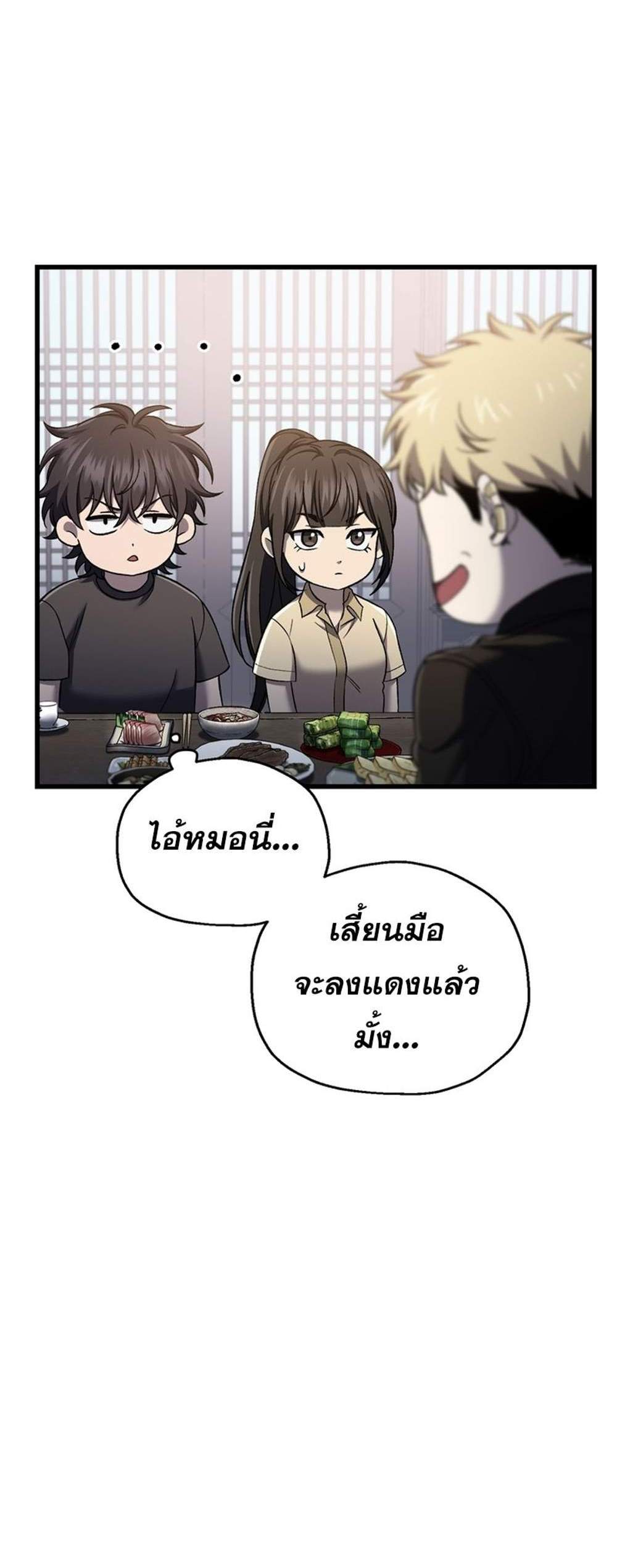 Solo Resurrection แปลไทย