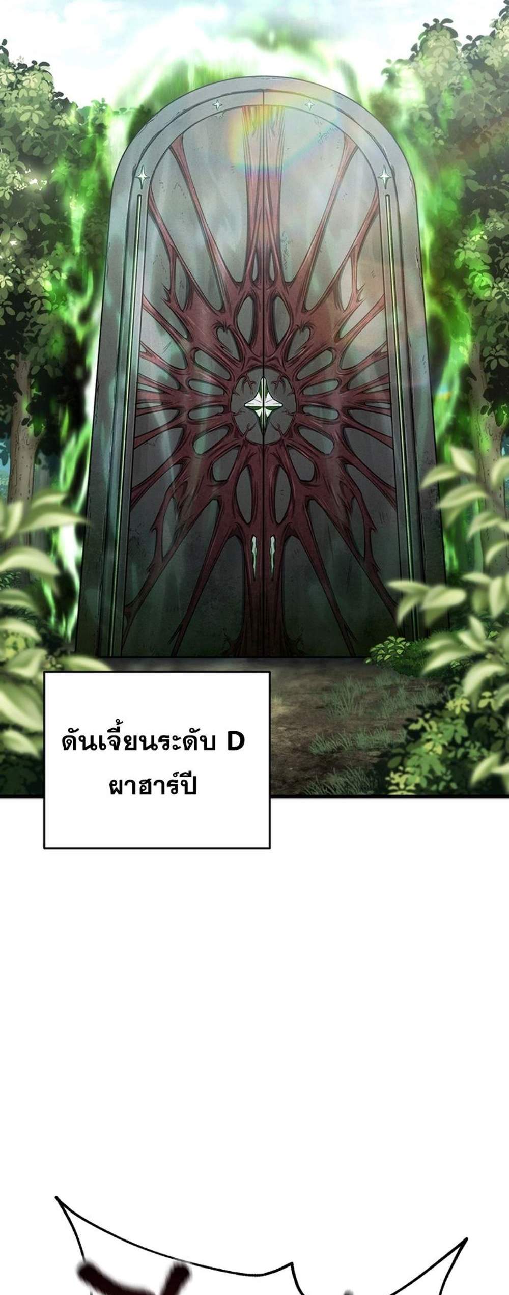 Solo Resurrection แปลไทย