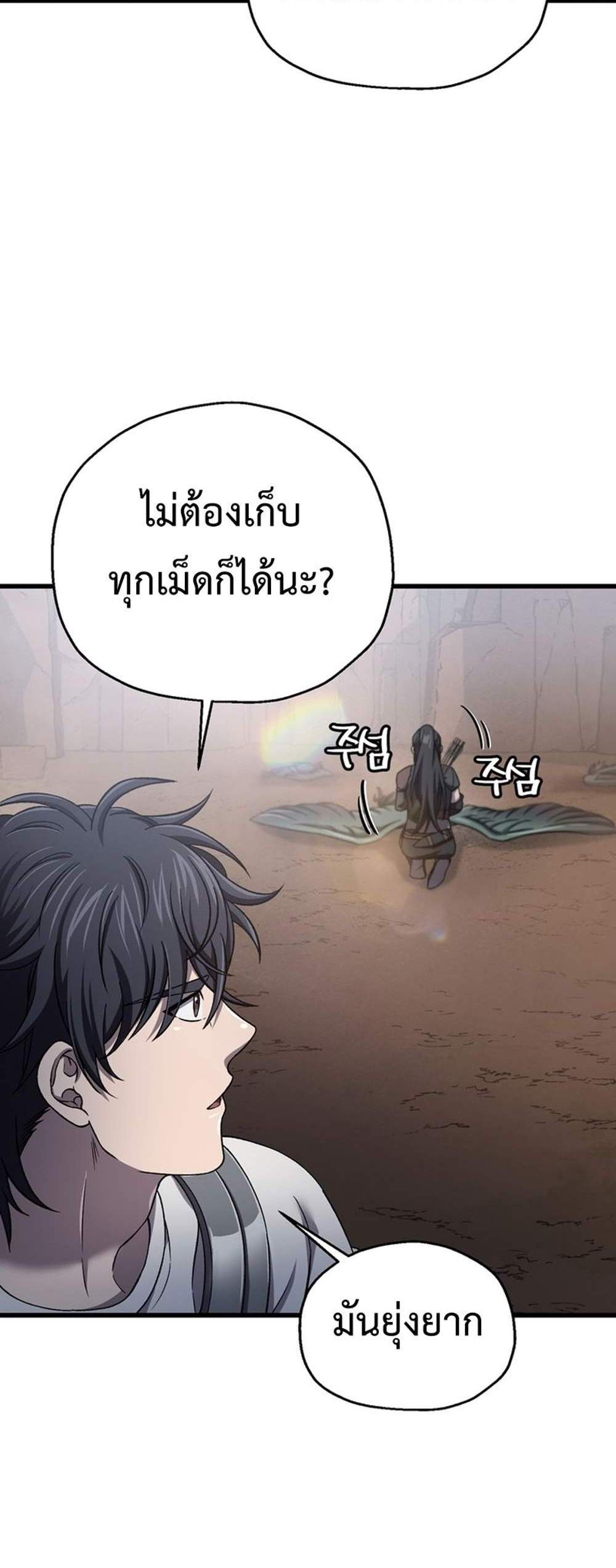 Solo Resurrection แปลไทย