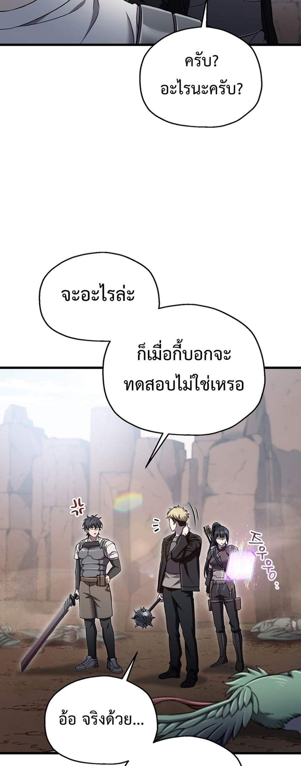 Solo Resurrection แปลไทย