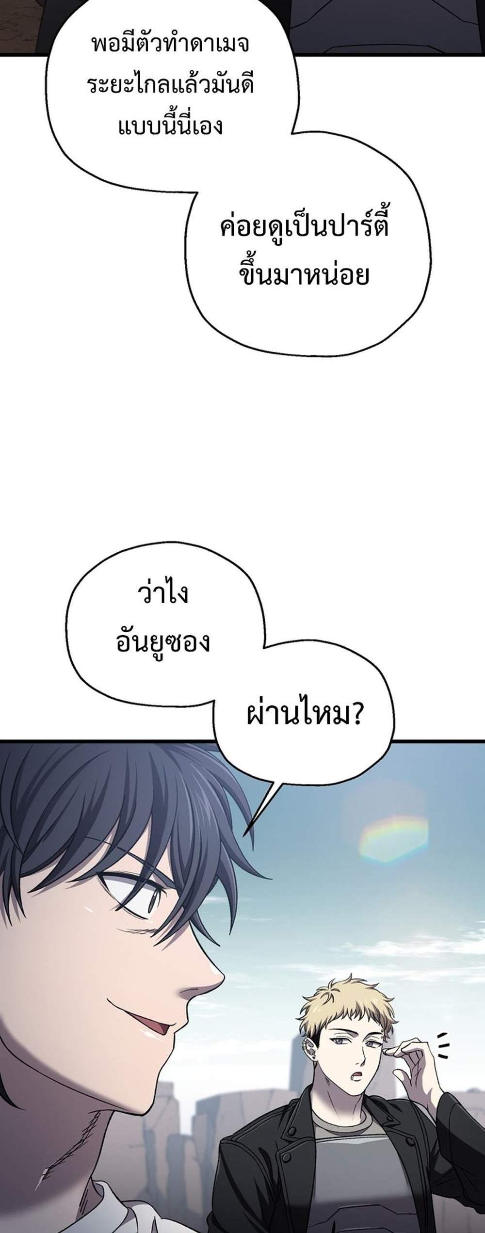 Solo Resurrection แปลไทย