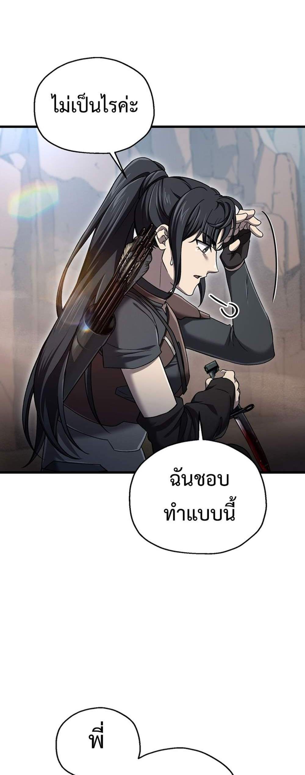 Solo Resurrection แปลไทย