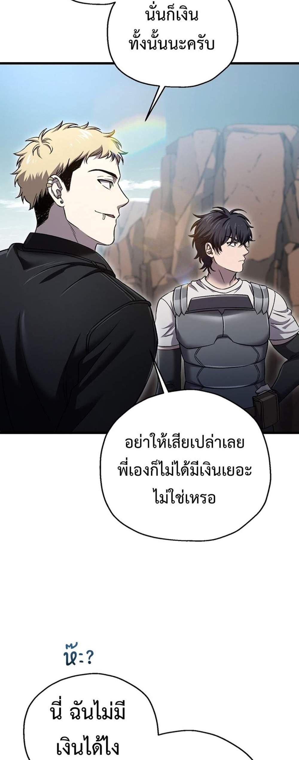 Solo Resurrection แปลไทย