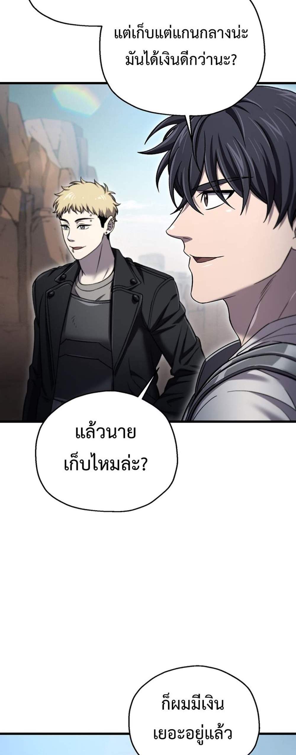 Solo Resurrection แปลไทย