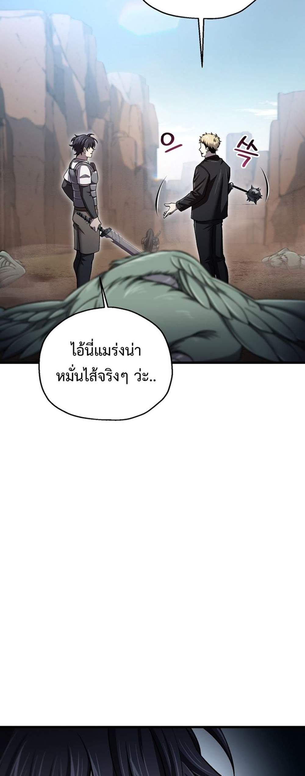 Solo Resurrection แปลไทย