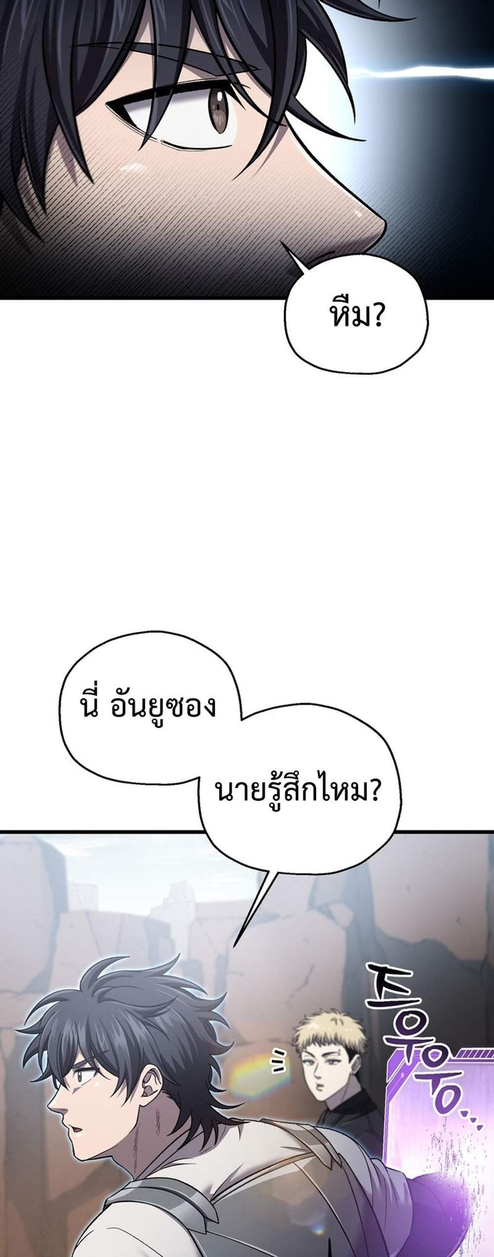 Solo Resurrection แปลไทย