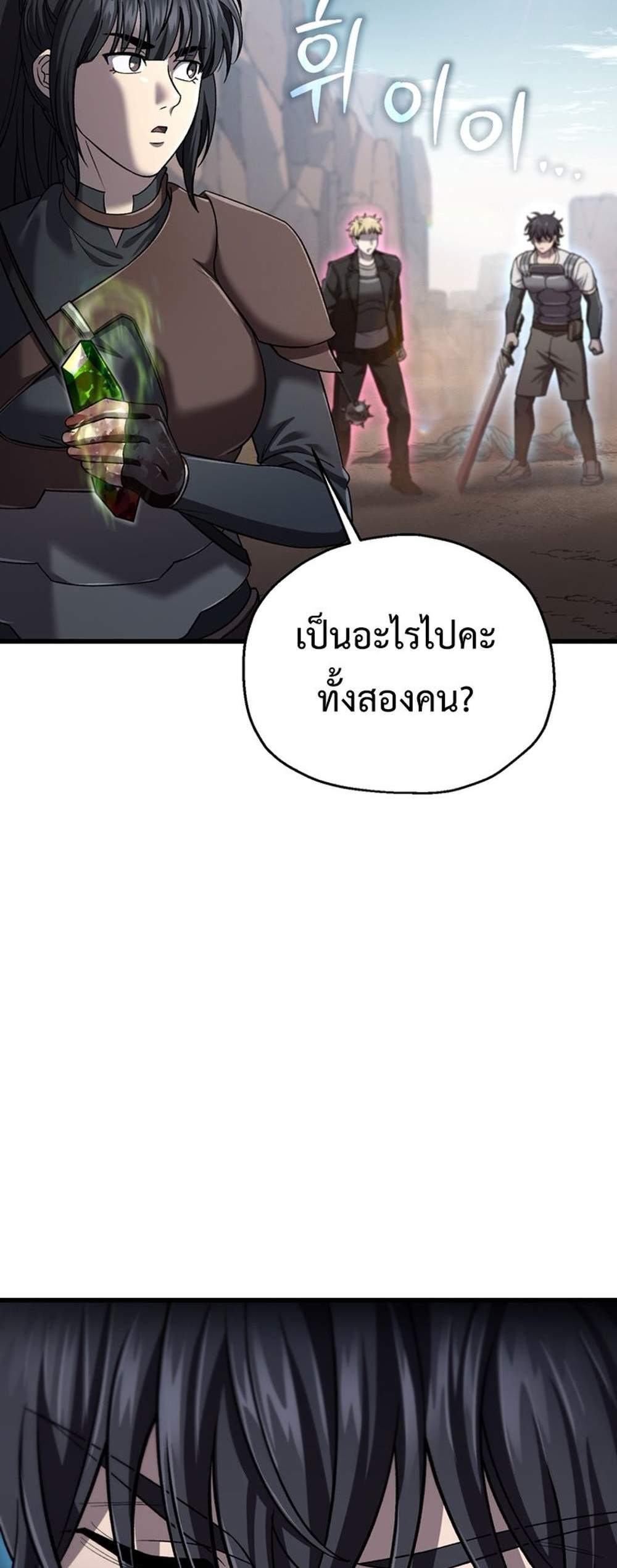 Solo Resurrection แปลไทย