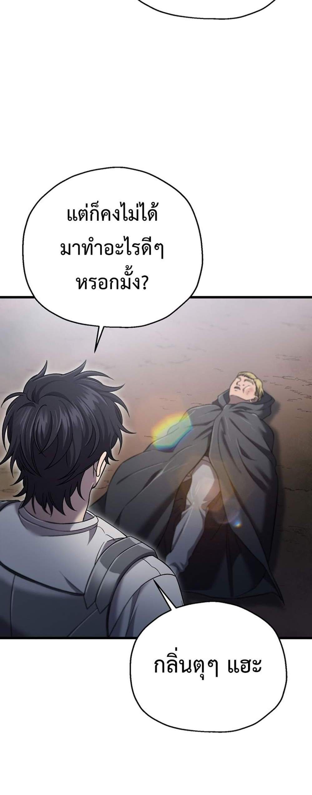 Solo Resurrection แปลไทย