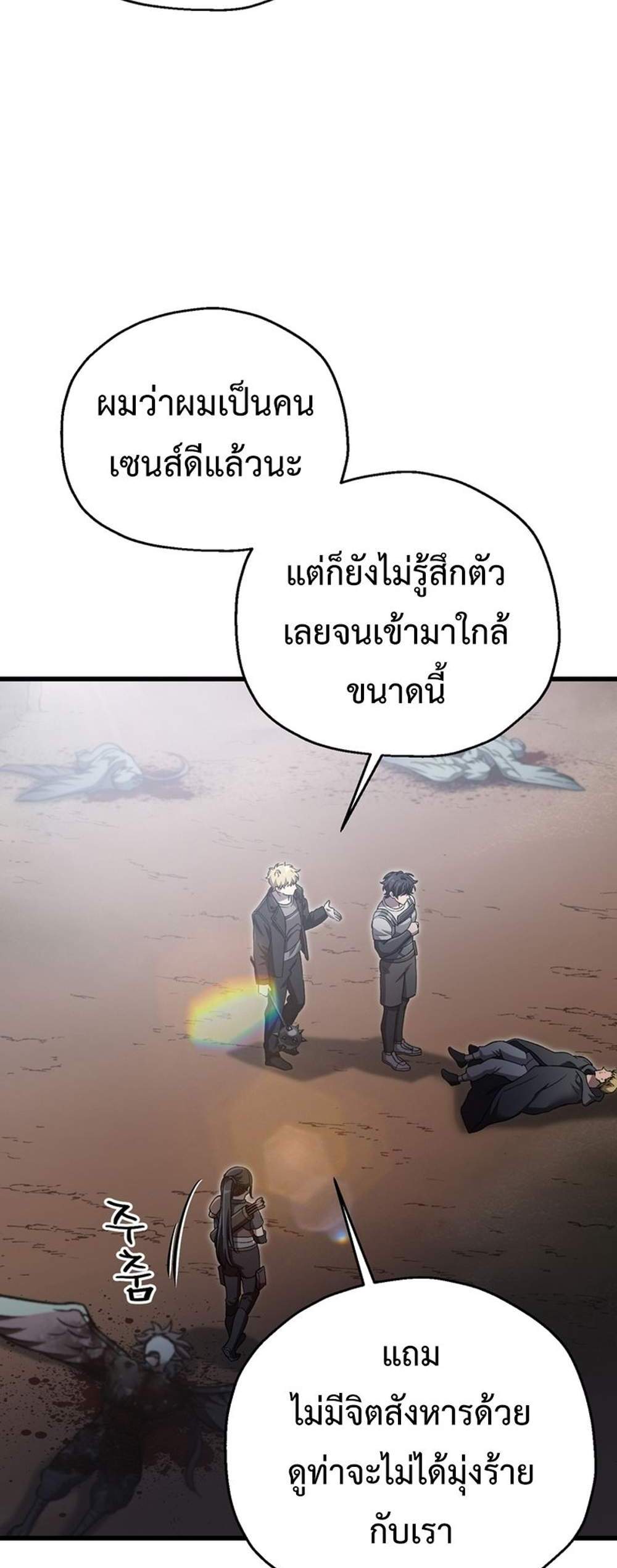 Solo Resurrection แปลไทย