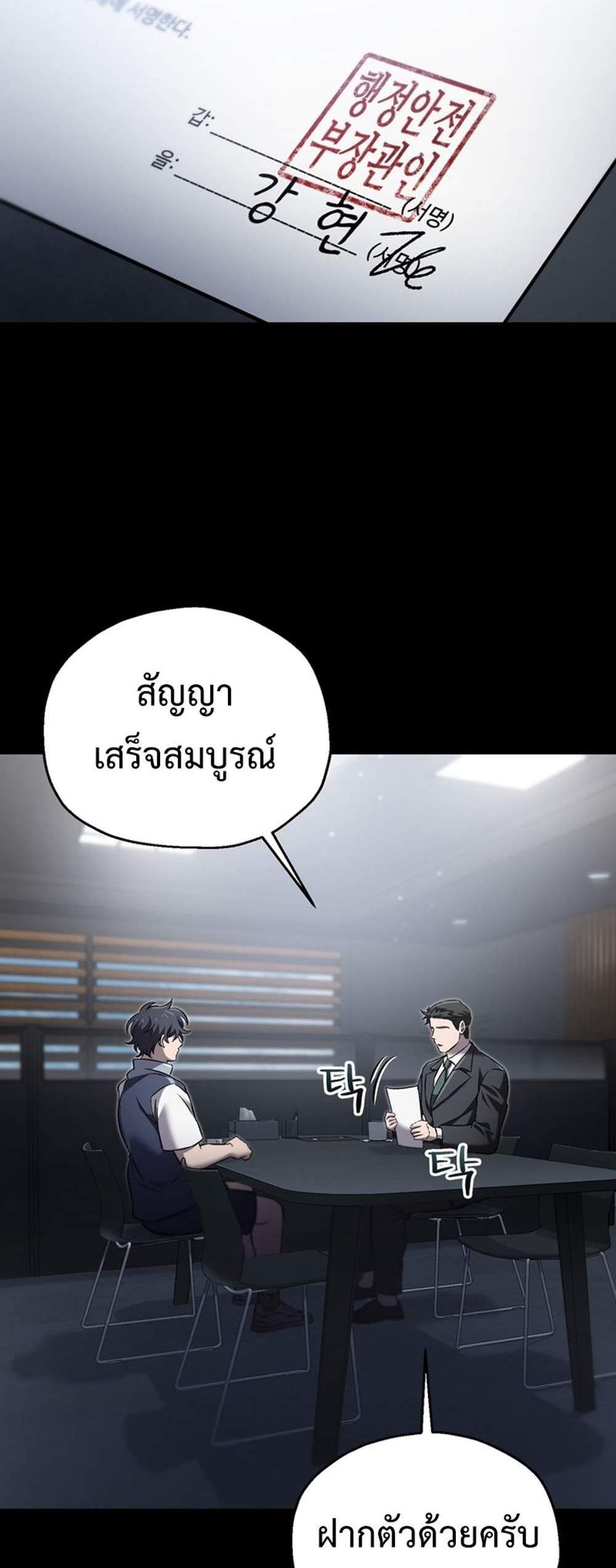 Solo Resurrection แปลไทย