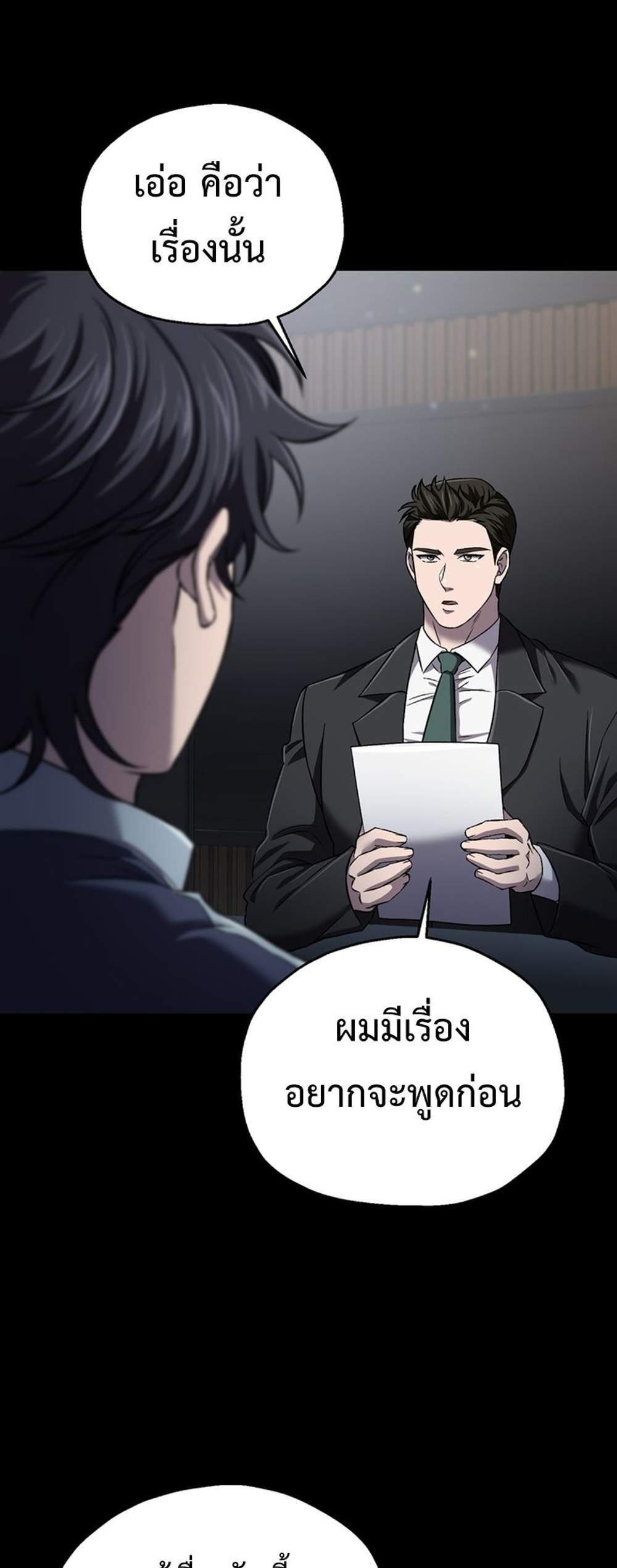 Solo Resurrection แปลไทย