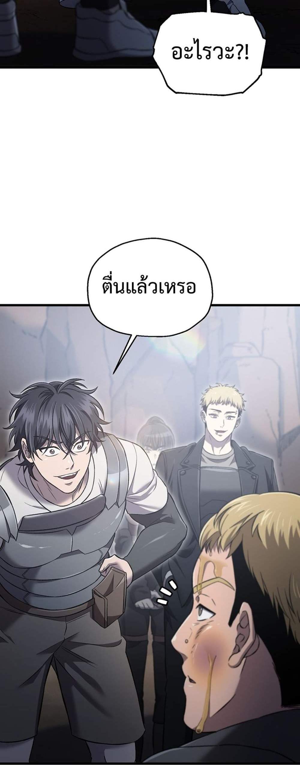 Solo Resurrection แปลไทย