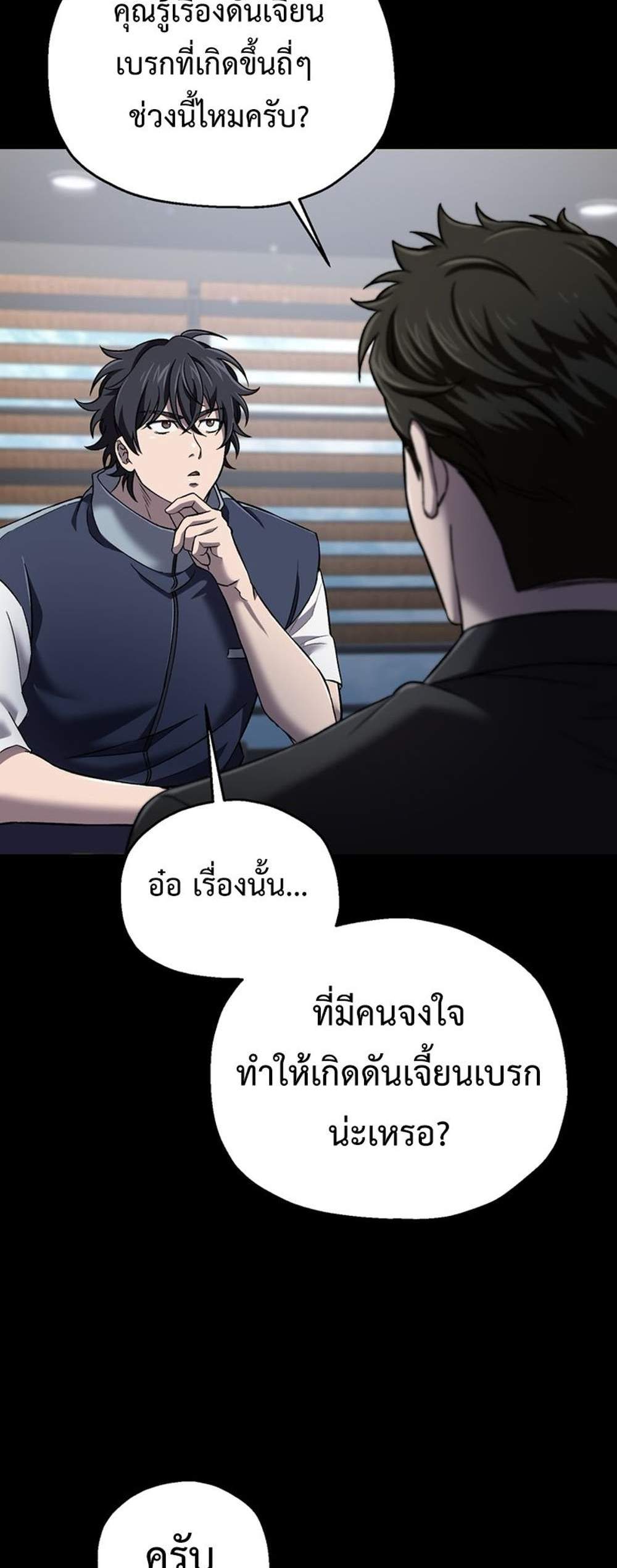 Solo Resurrection แปลไทย