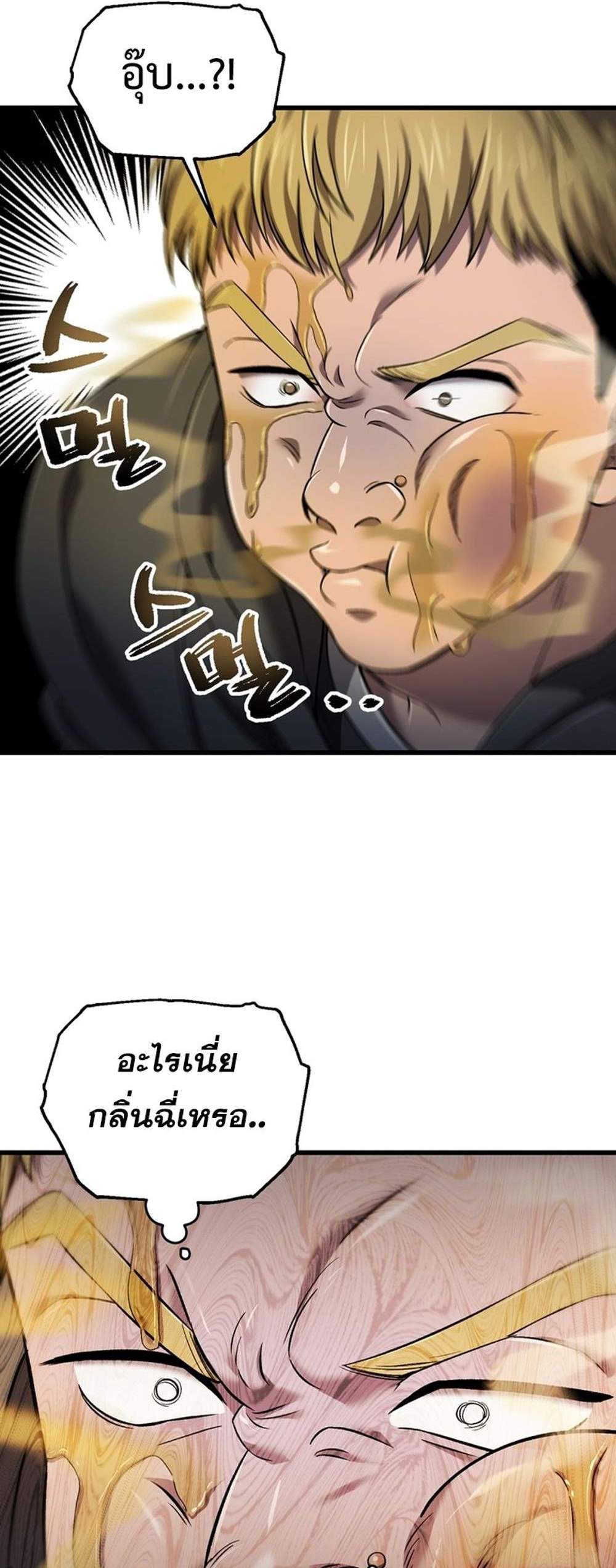 Solo Resurrection แปลไทย