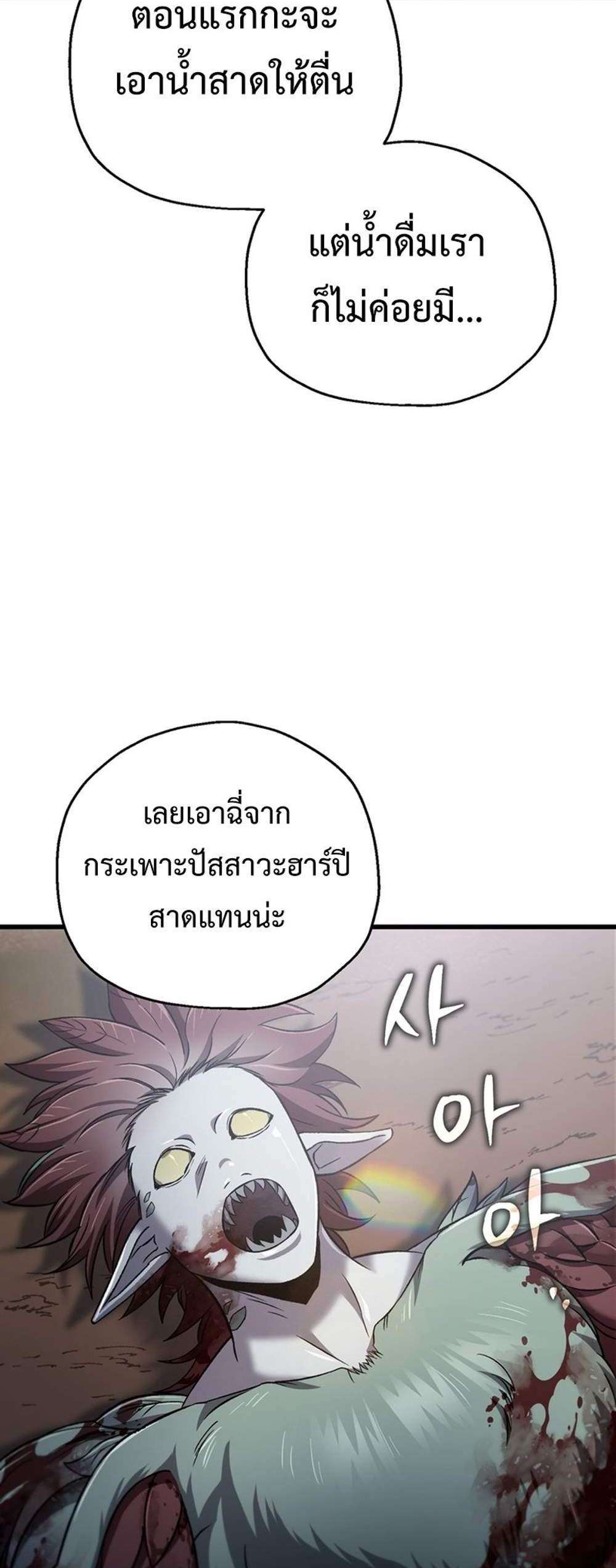 Solo Resurrection แปลไทย