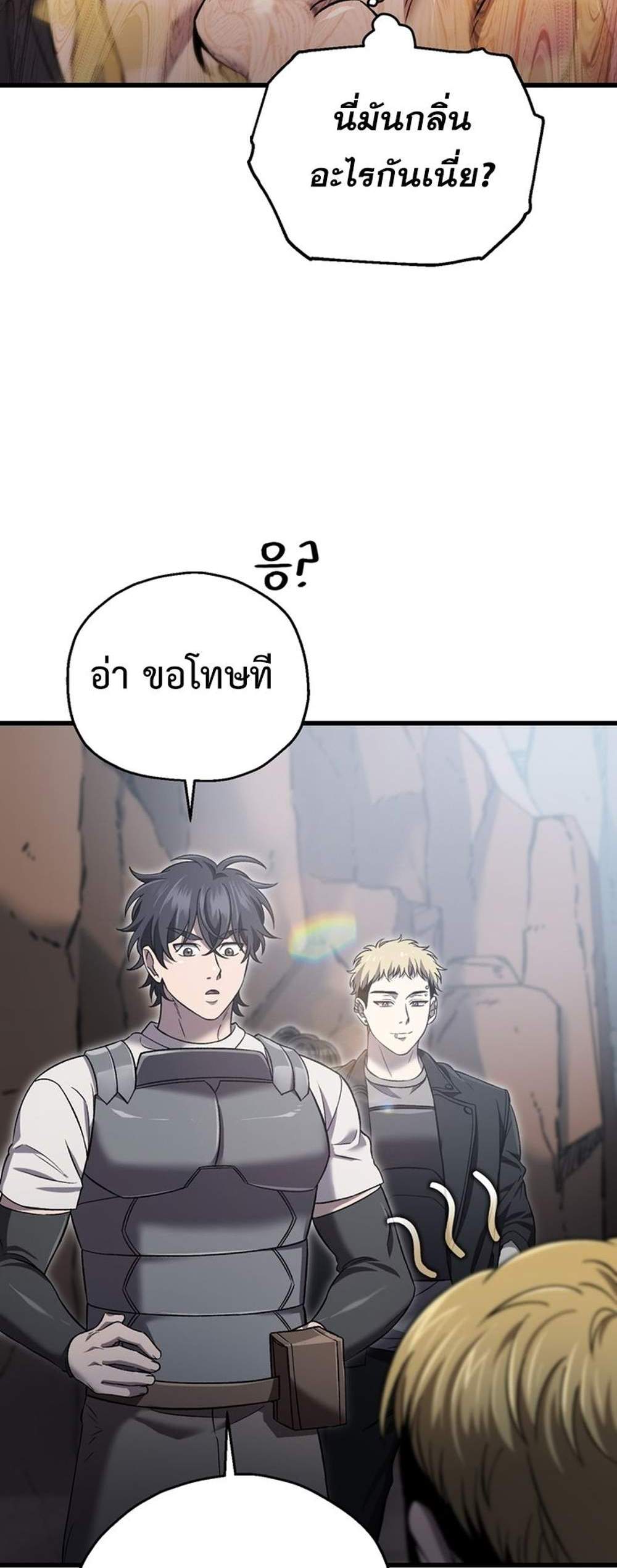 Solo Resurrection แปลไทย