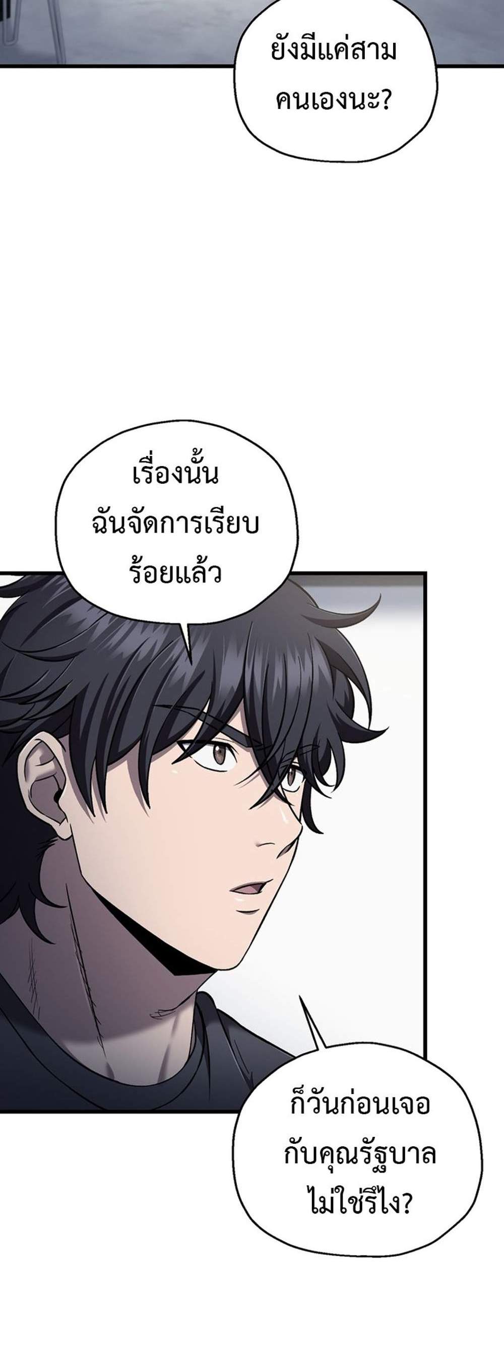 Solo Resurrection แปลไทย