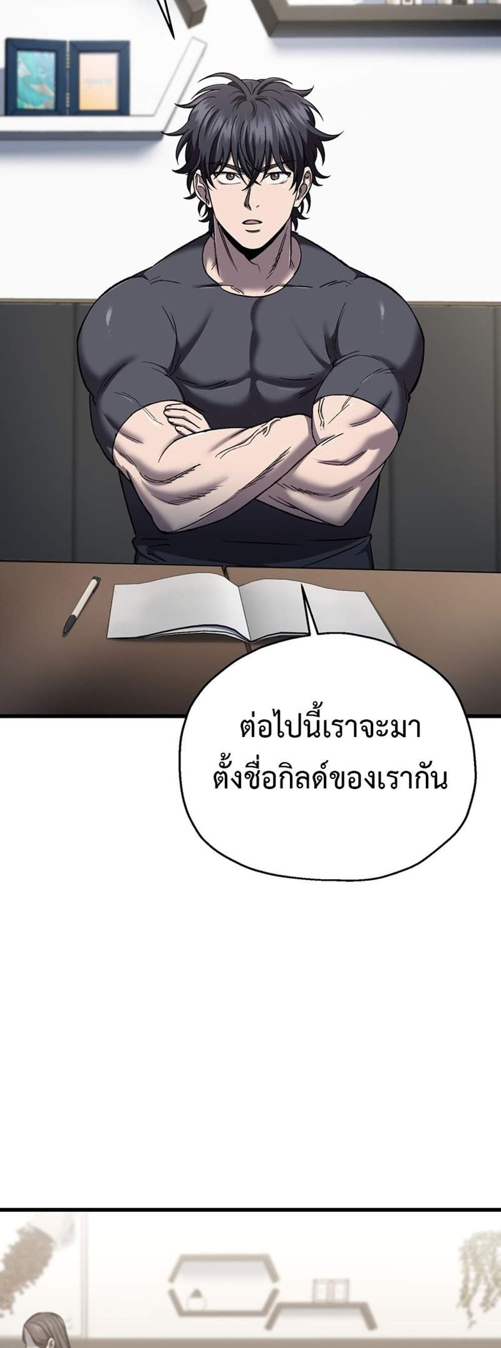 Solo Resurrection แปลไทย