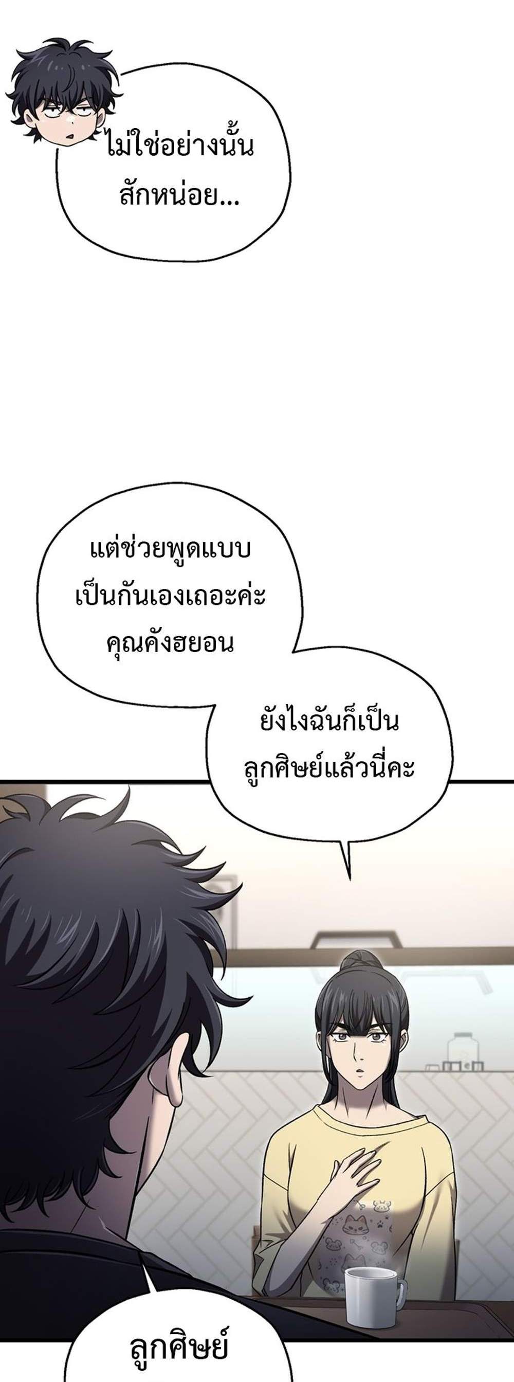 Solo Resurrection แปลไทย