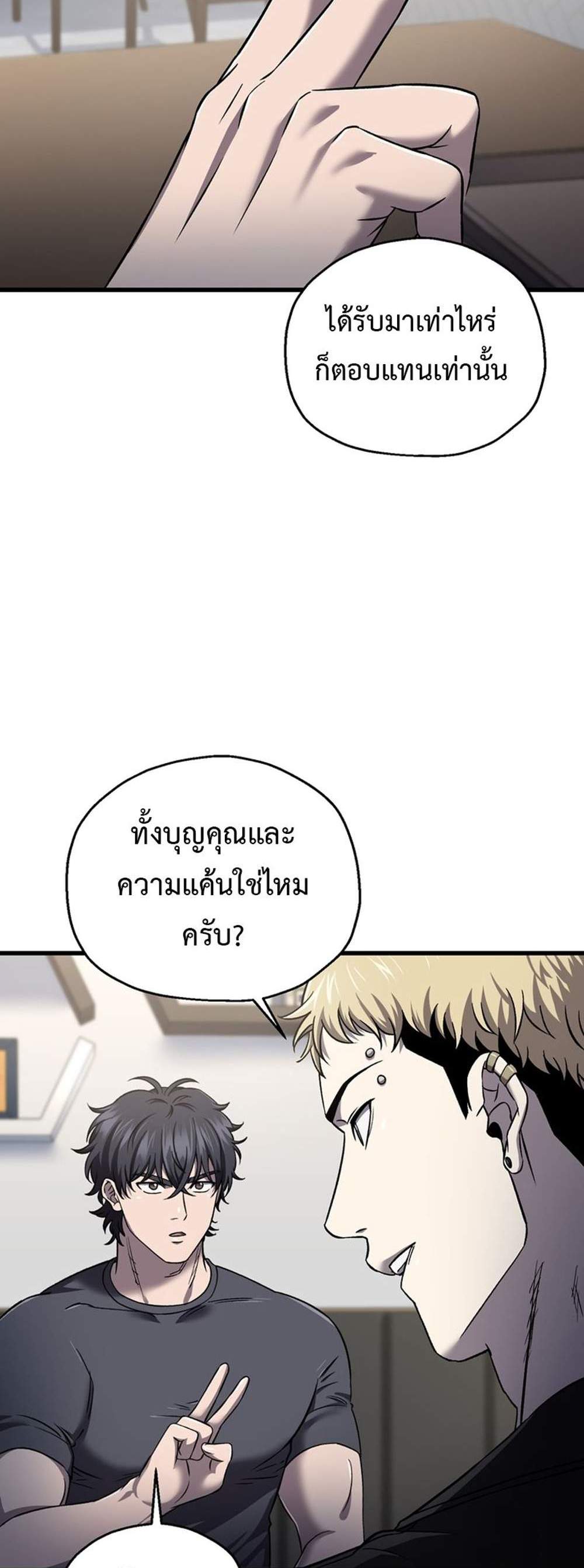 Solo Resurrection แปลไทย