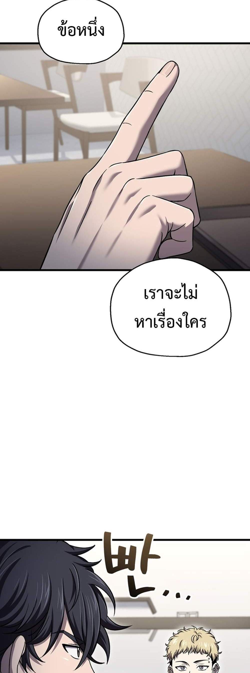 Solo Resurrection แปลไทย