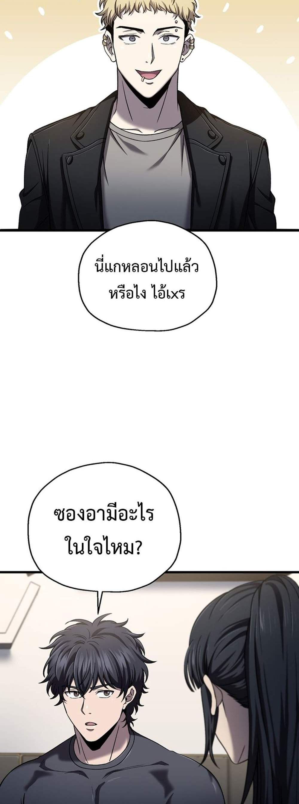 Solo Resurrection แปลไทย