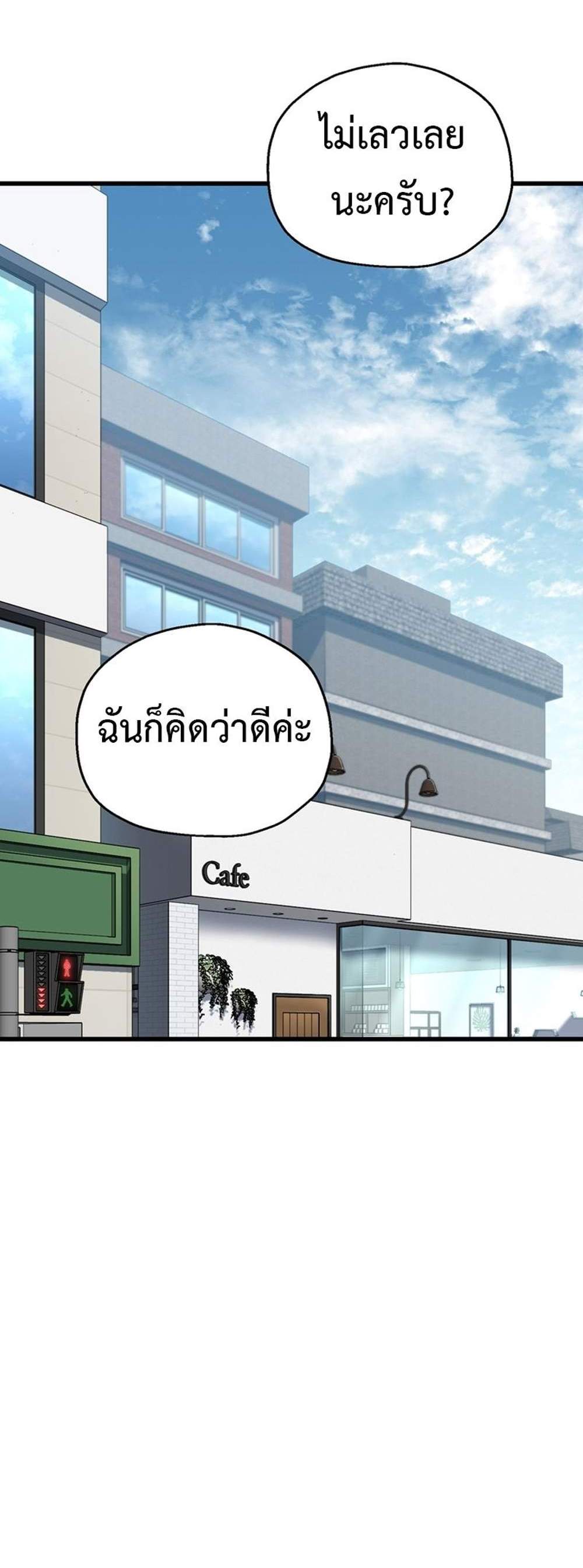 Solo Resurrection แปลไทย