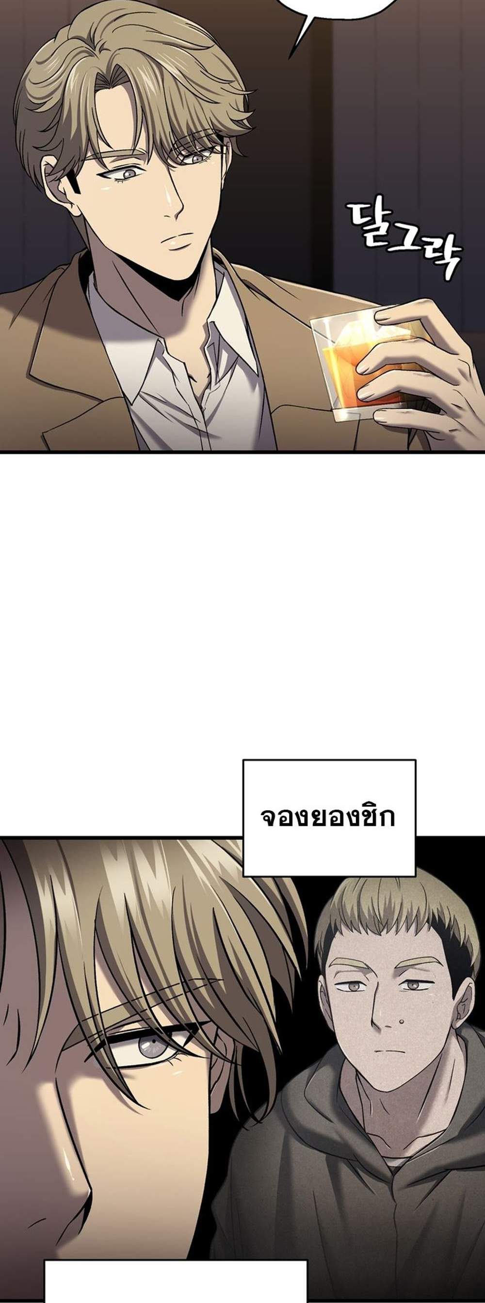 Solo Resurrection แปลไทย