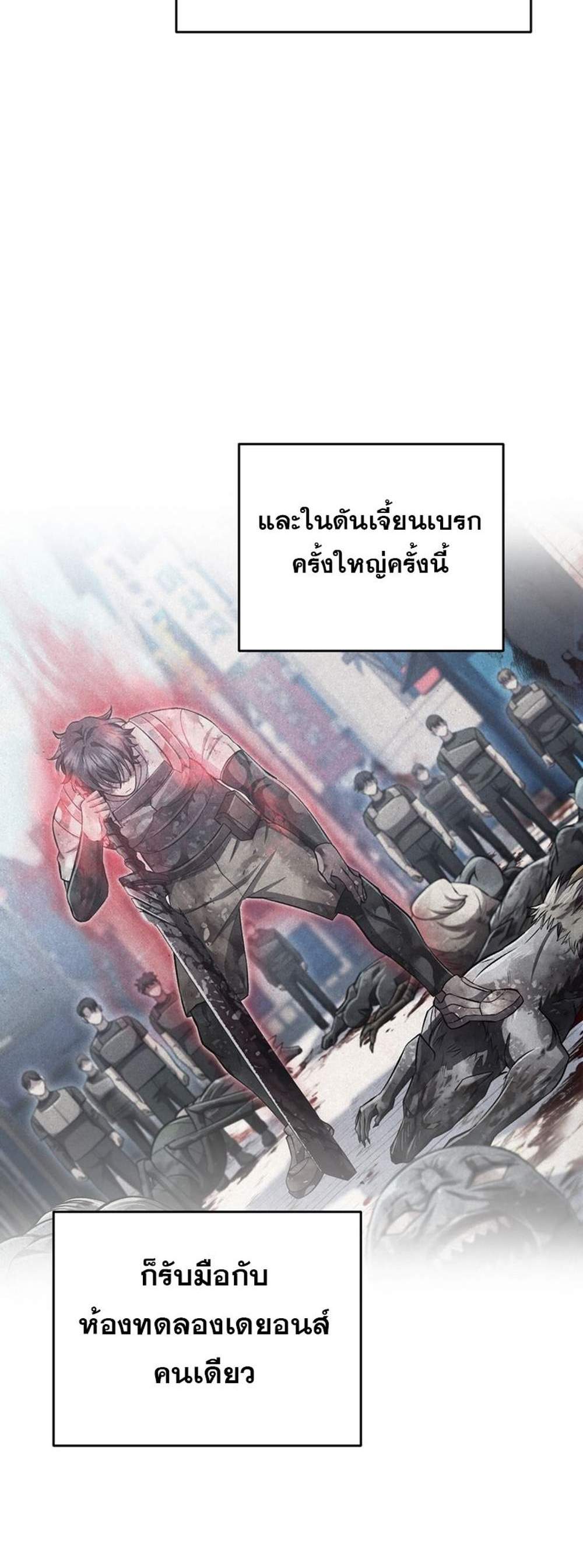 Solo Resurrection แปลไทย