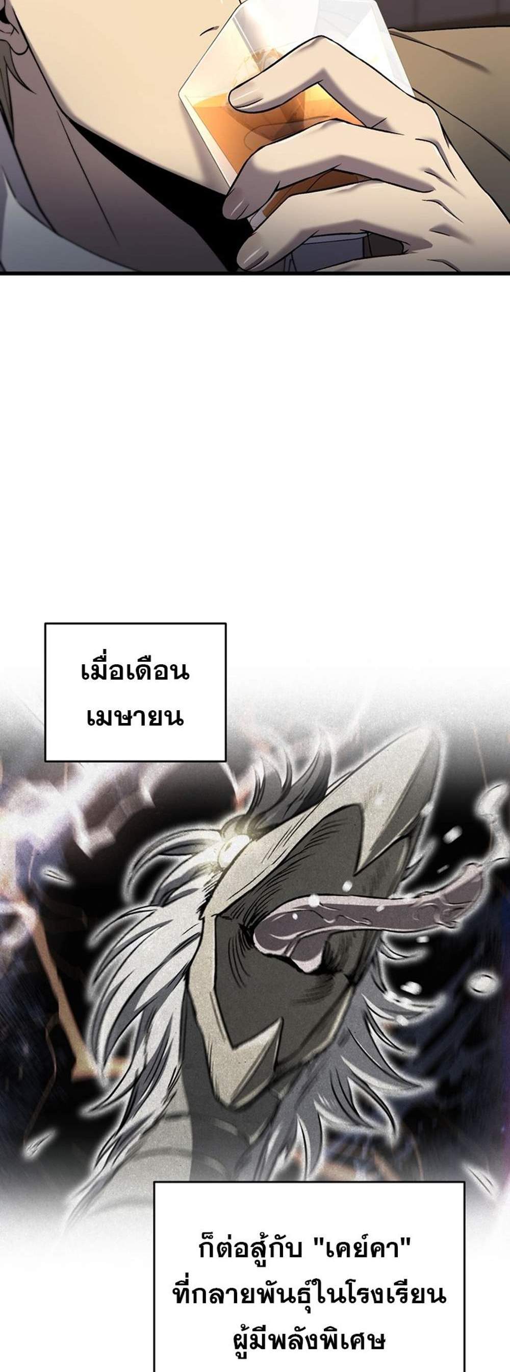 Solo Resurrection แปลไทย