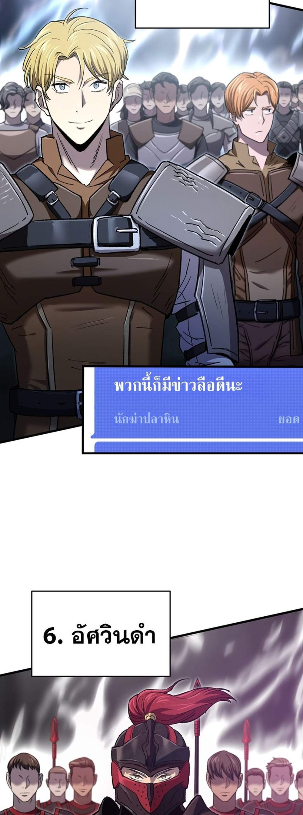 Solo Resurrection แปลไทย