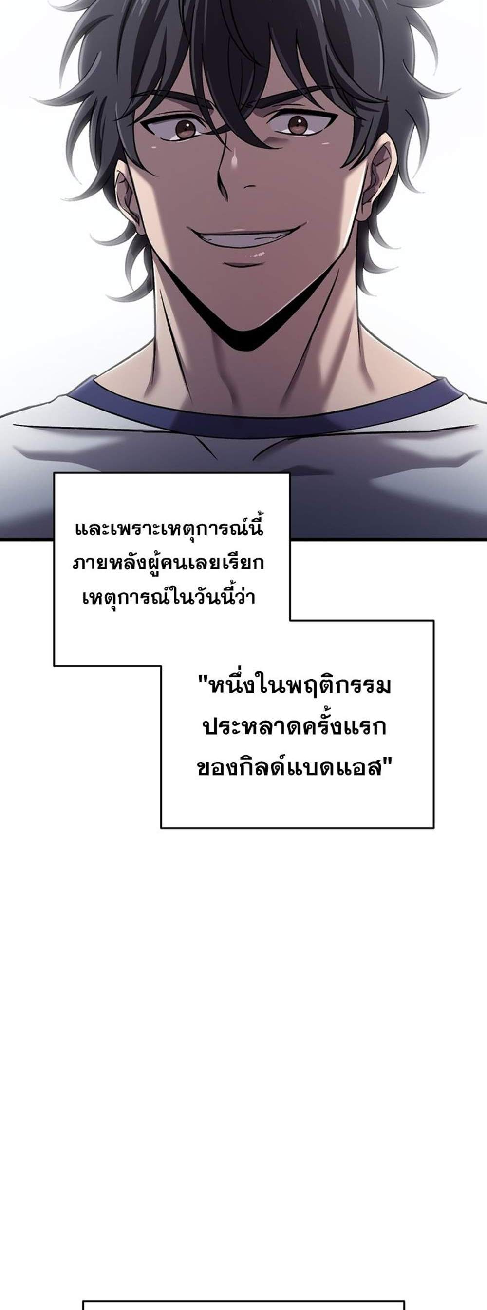 Solo Resurrection แปลไทย