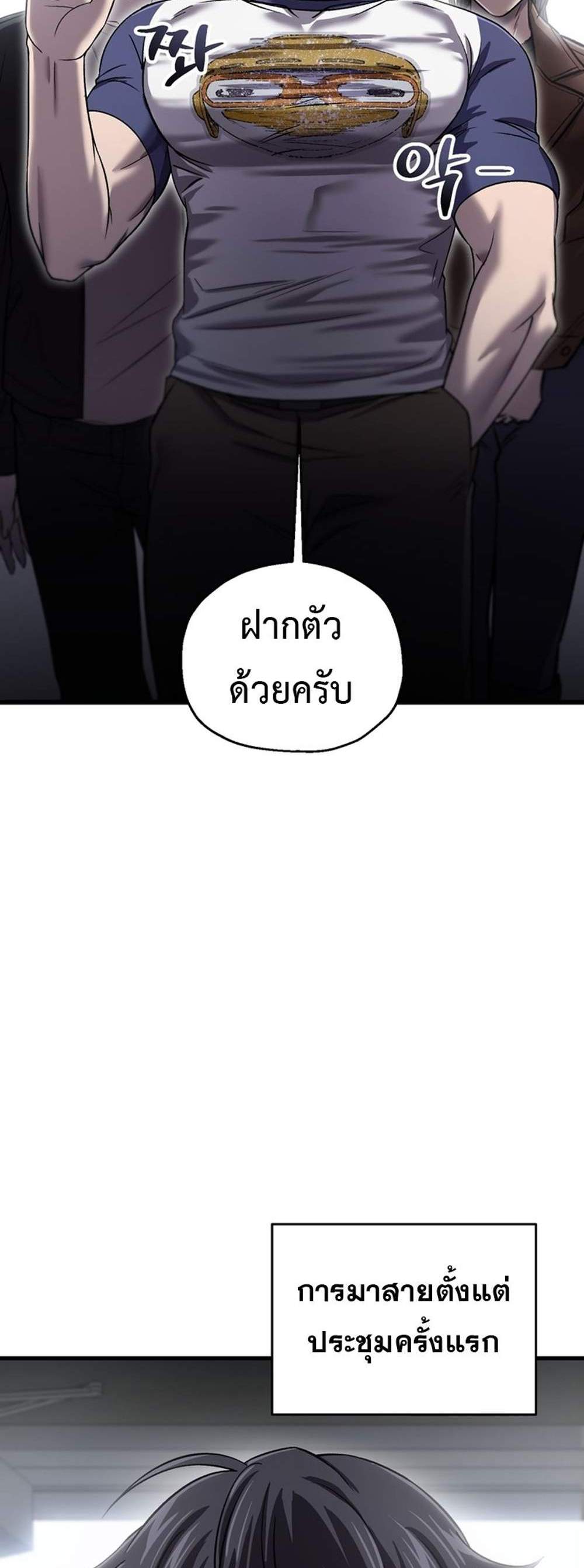 Solo Resurrection แปลไทย