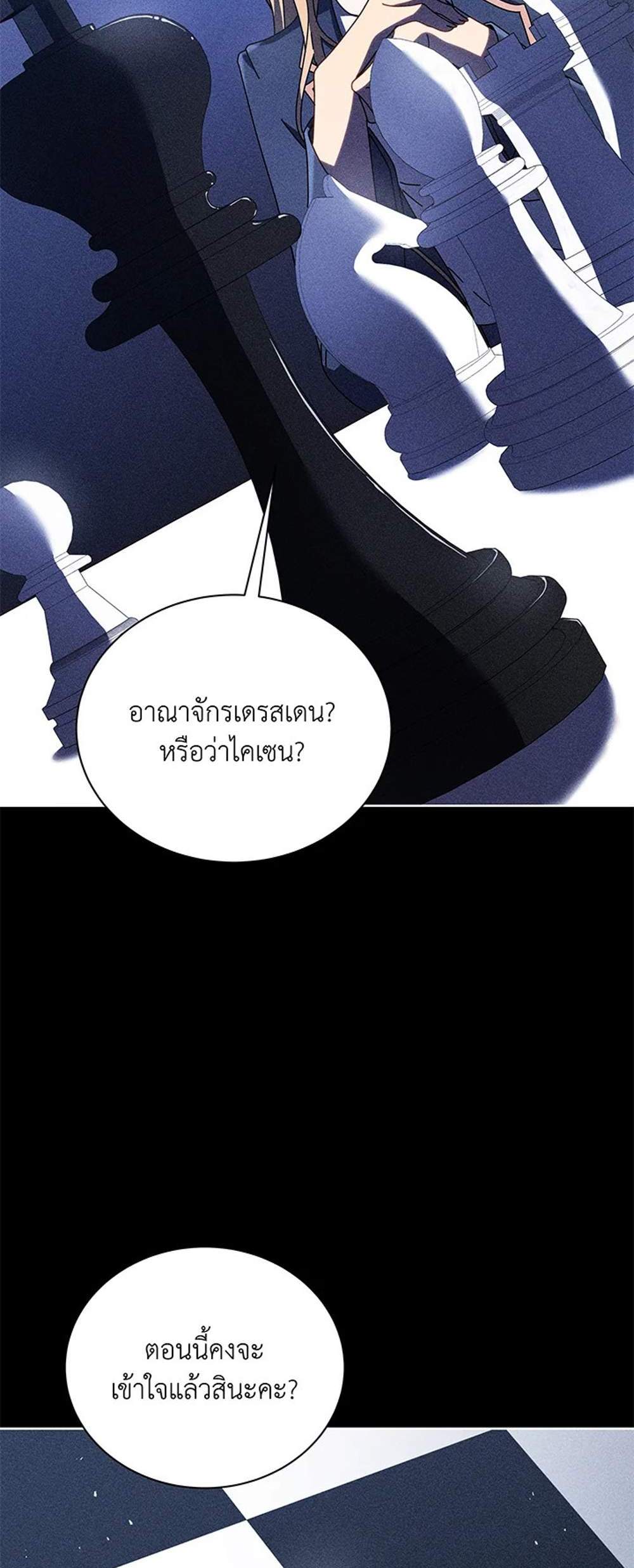 Necromancer Academy’s Genius Summoner แปลไทย