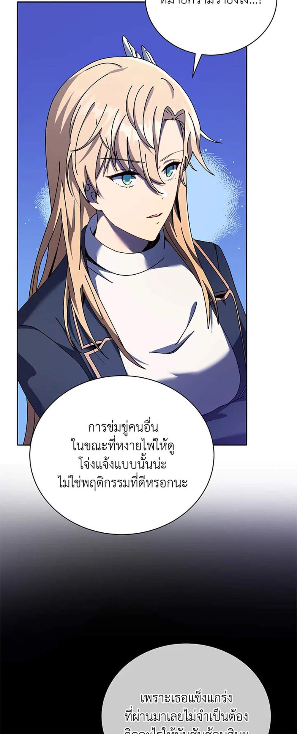 Necromancer Academy’s Genius Summoner แปลไทย