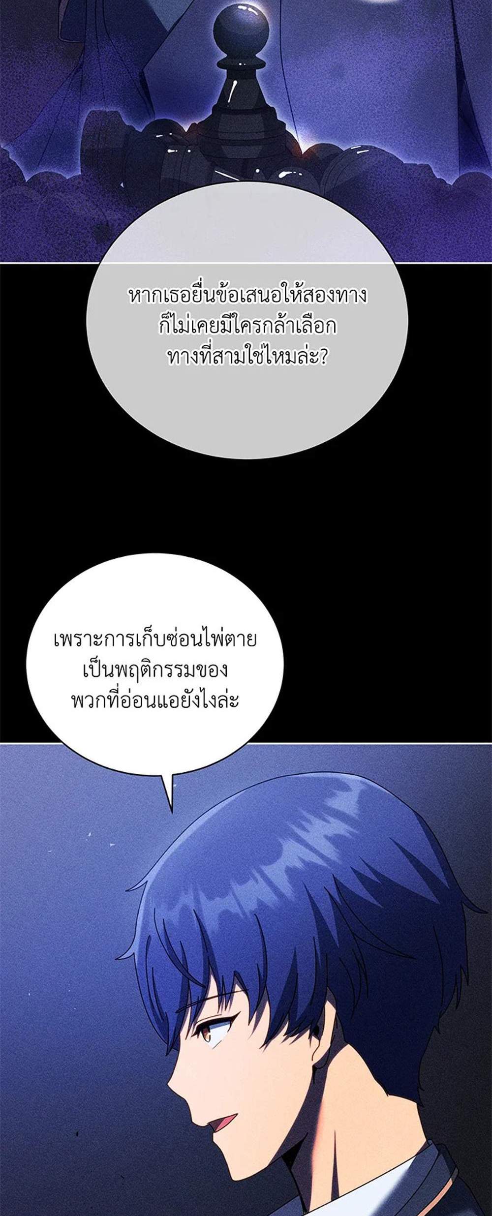 Necromancer Academy’s Genius Summoner แปลไทย