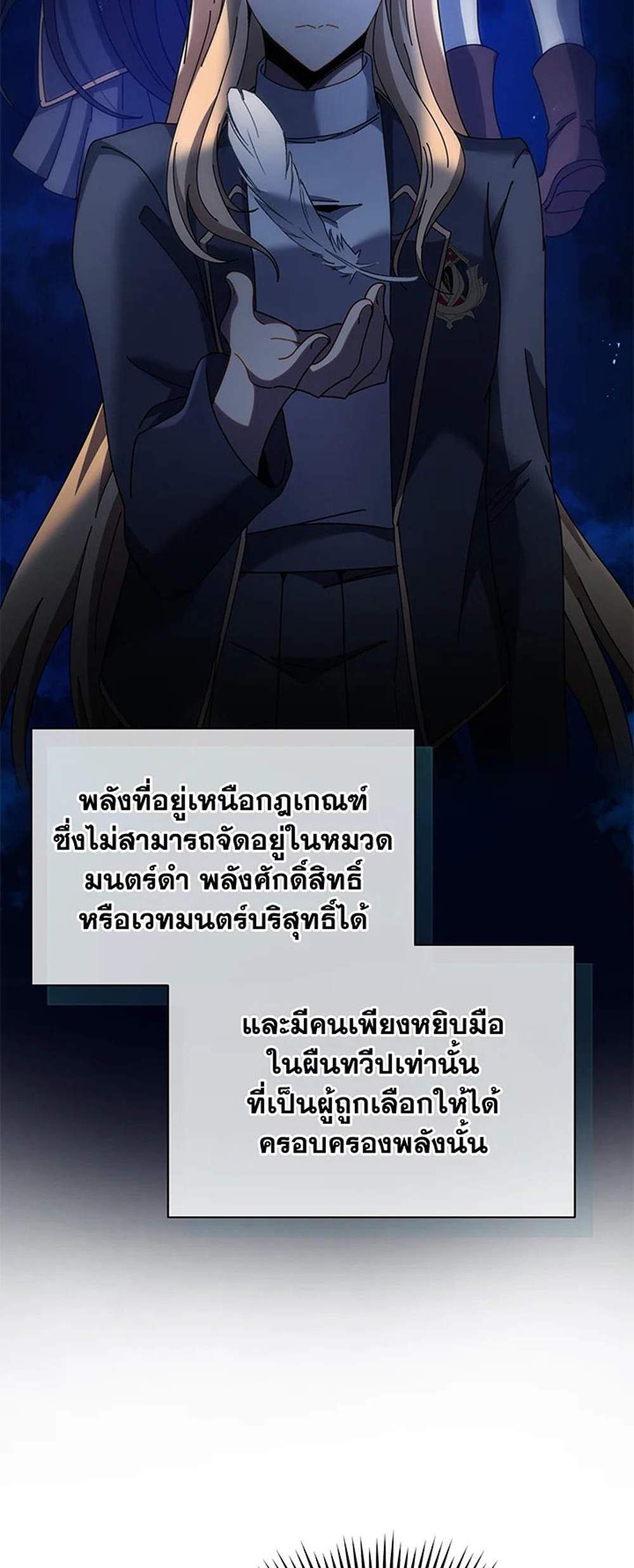 Necromancer Academy’s Genius Summoner แปลไทย