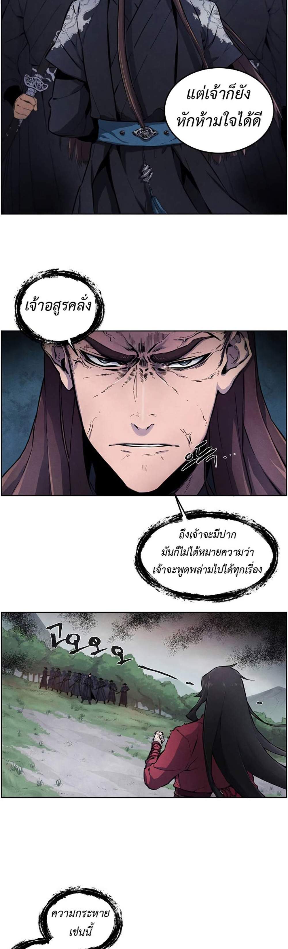 Return of the Mad Demon การหวนคืนของอสูรคลั่ง แปลไทย