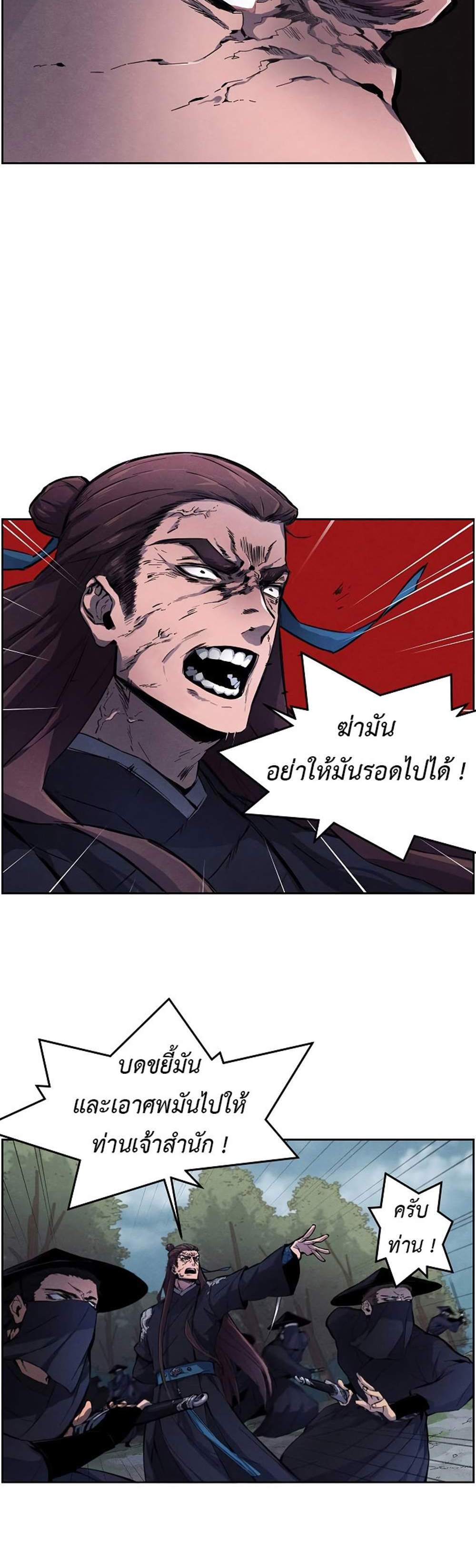 Return of the Mad Demon การหวนคืนของอสูรคลั่ง แปลไทย