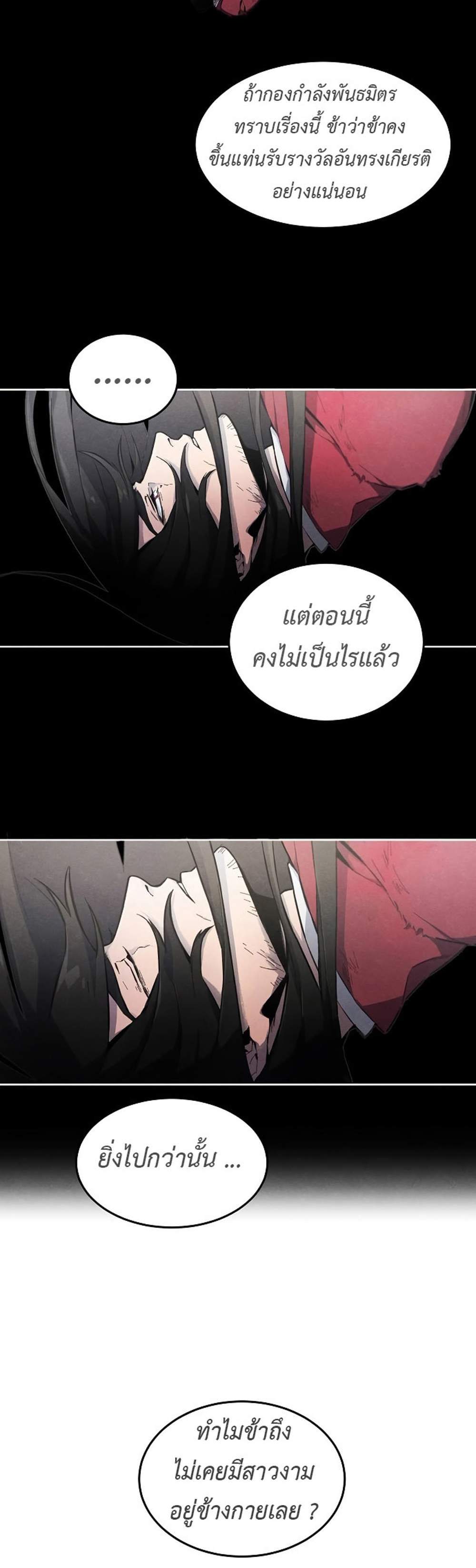 Return of the Mad Demon การหวนคืนของอสูรคลั่ง แปลไทย