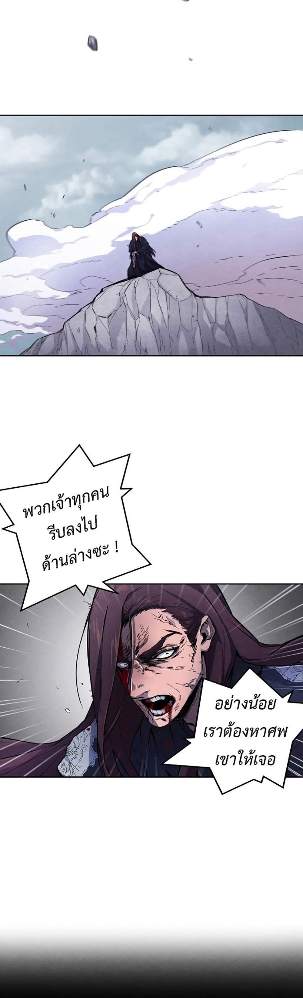 Return of the Mad Demon การหวนคืนของอสูรคลั่ง แปลไทย