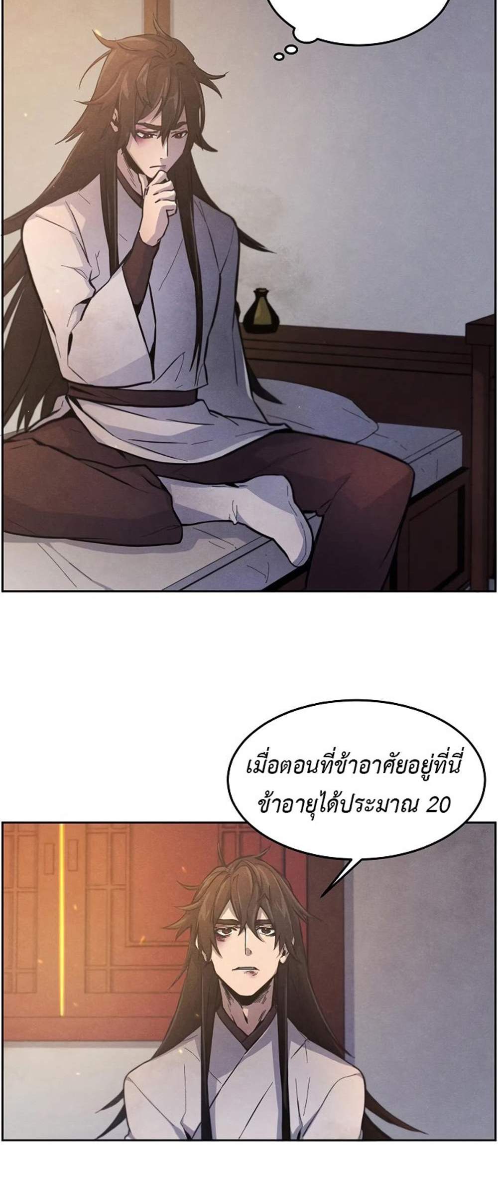 Return of the Mad Demon การหวนคืนของอสูรคลั่ง แปลไทย