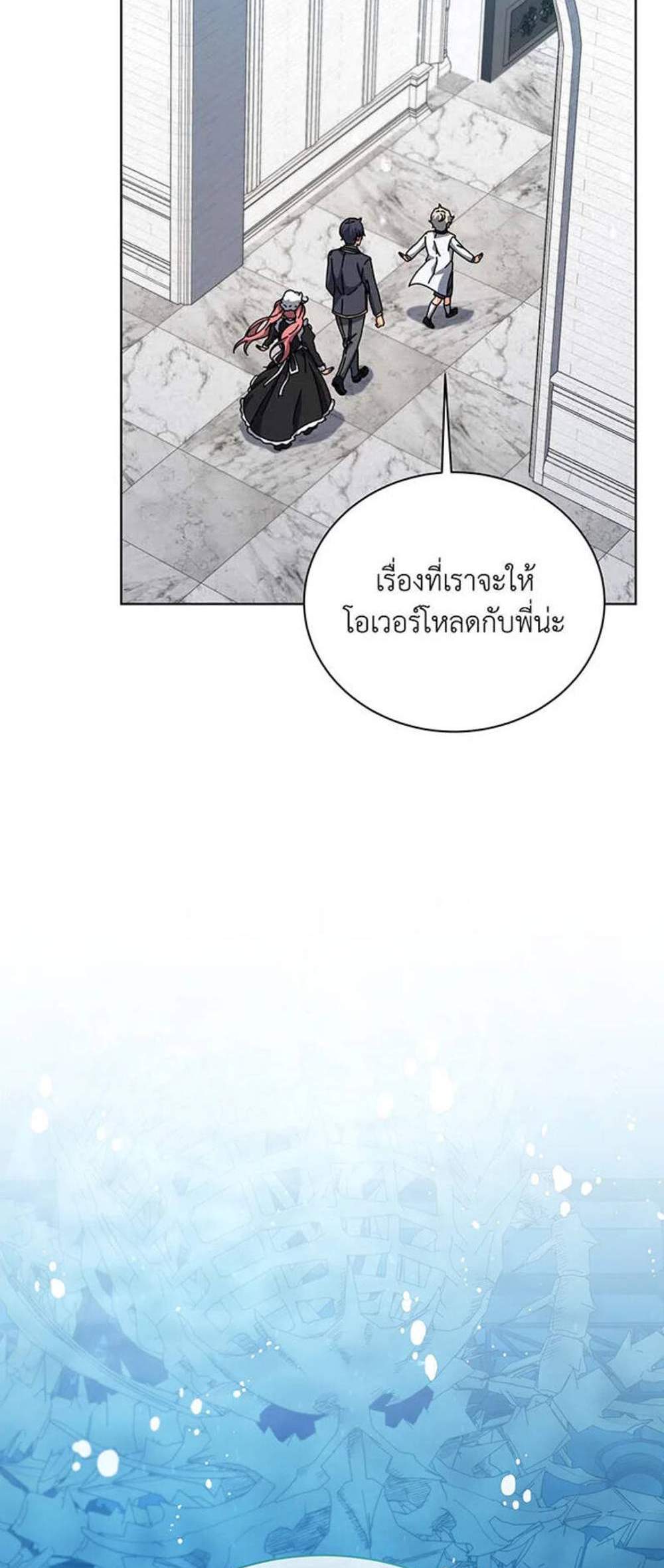 Necromancer Academy’s Genius Summoner แปลไทย