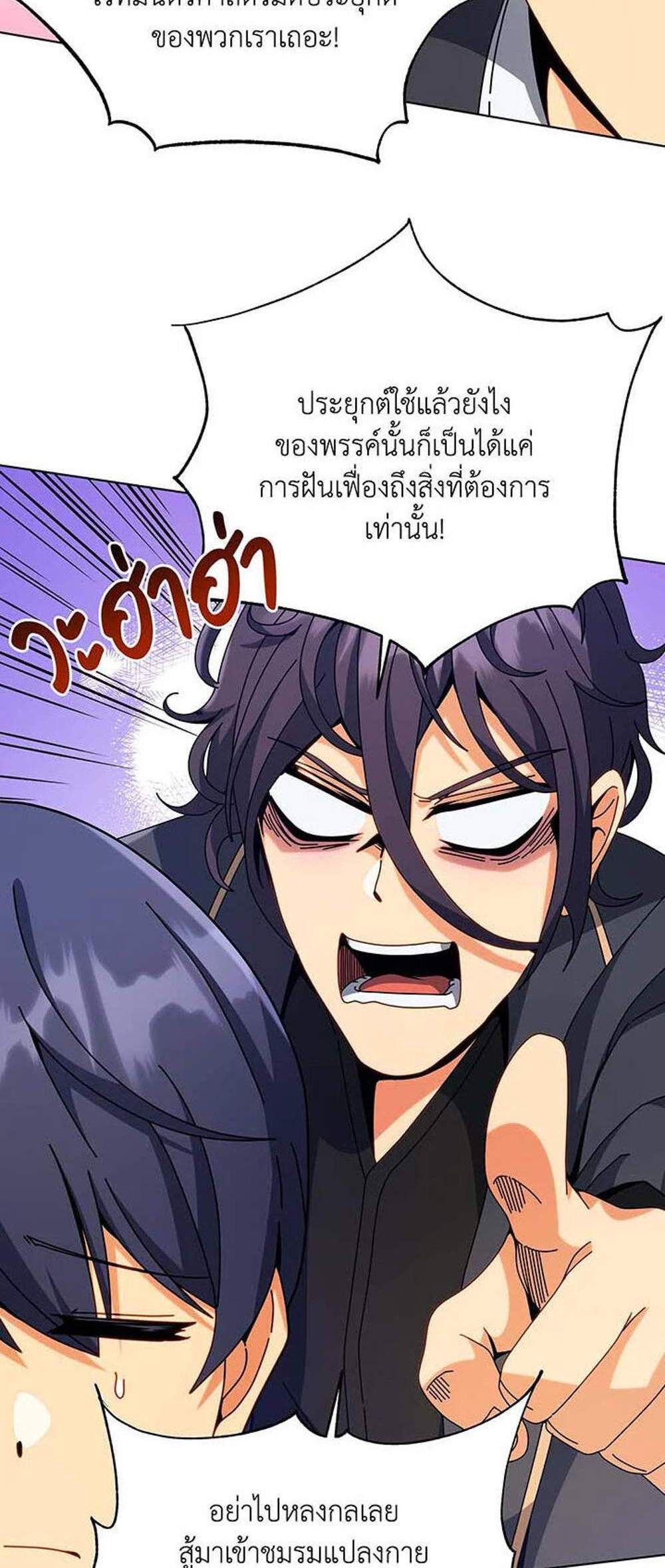 Necromancer Academy’s Genius Summoner แปลไทย