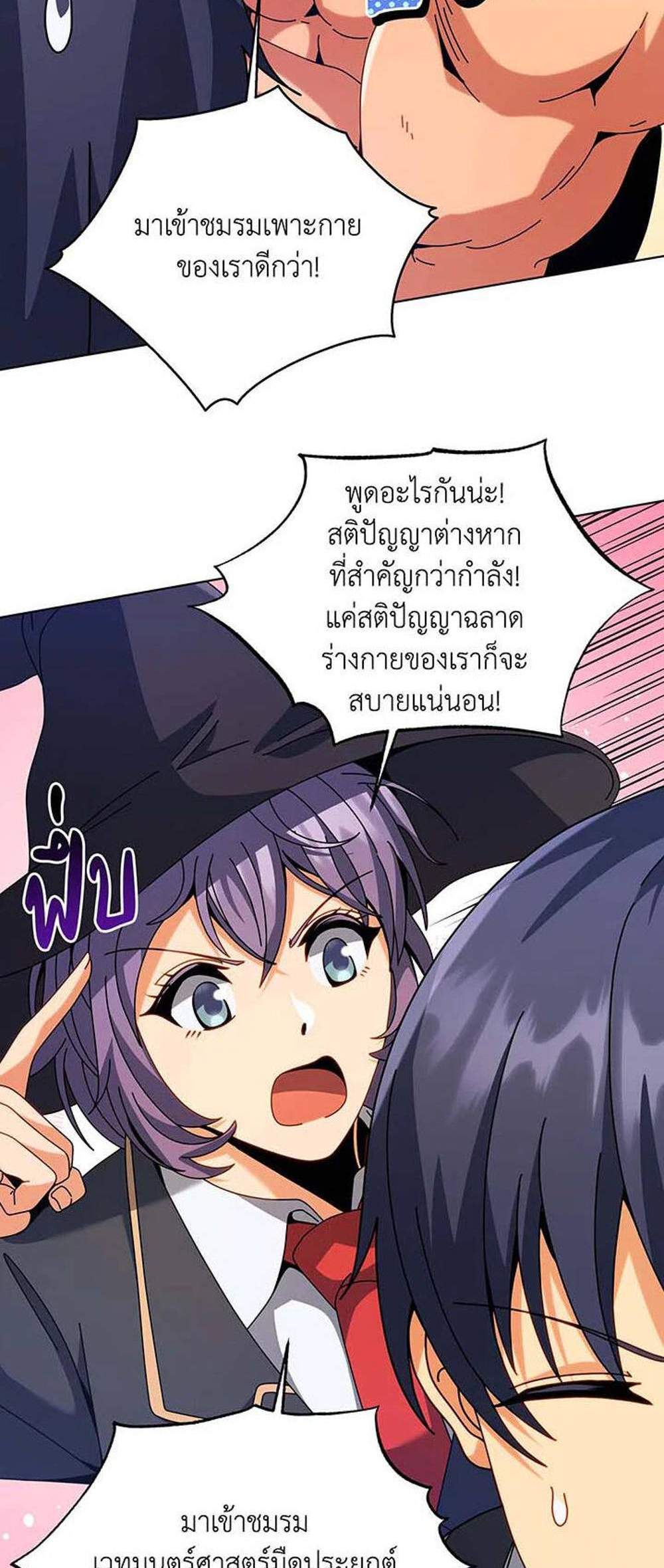 Necromancer Academy’s Genius Summoner แปลไทย