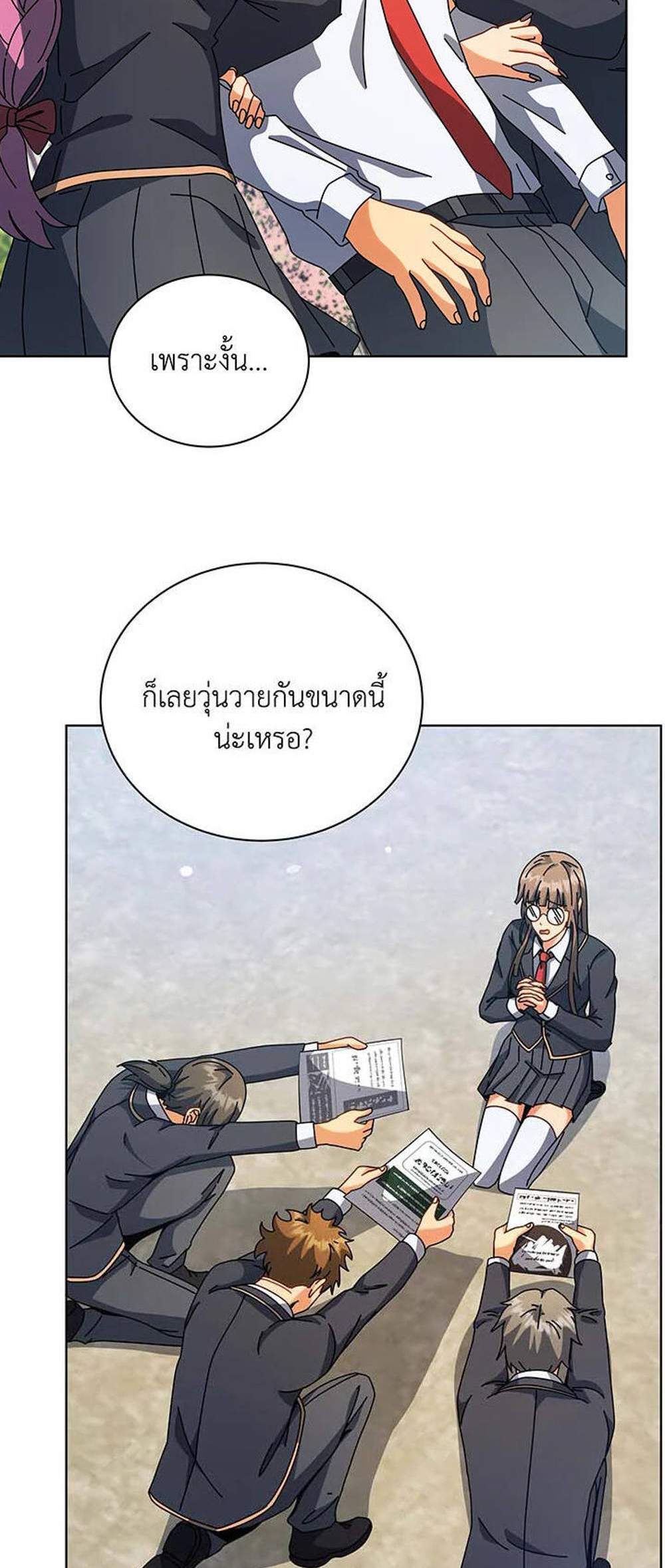 Necromancer Academy’s Genius Summoner แปลไทย