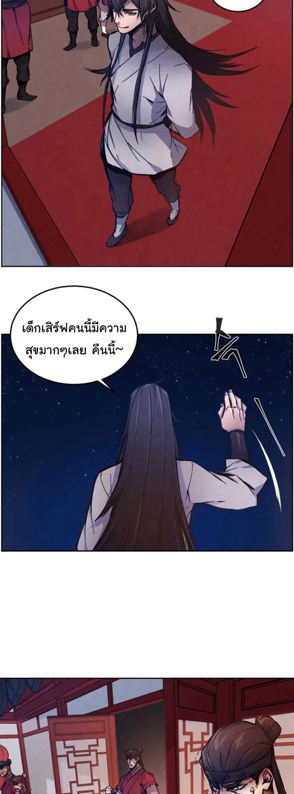 Return of the Mad Demon การหวนคืนของอสูรคลั่ง แปลไทย