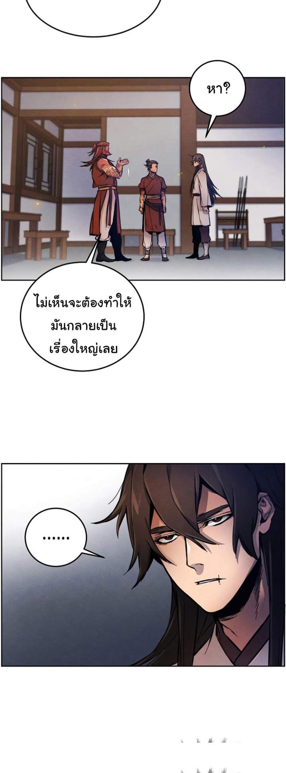 Return of the Mad Demon การหวนคืนของอสูรคลั่ง แปลไทย