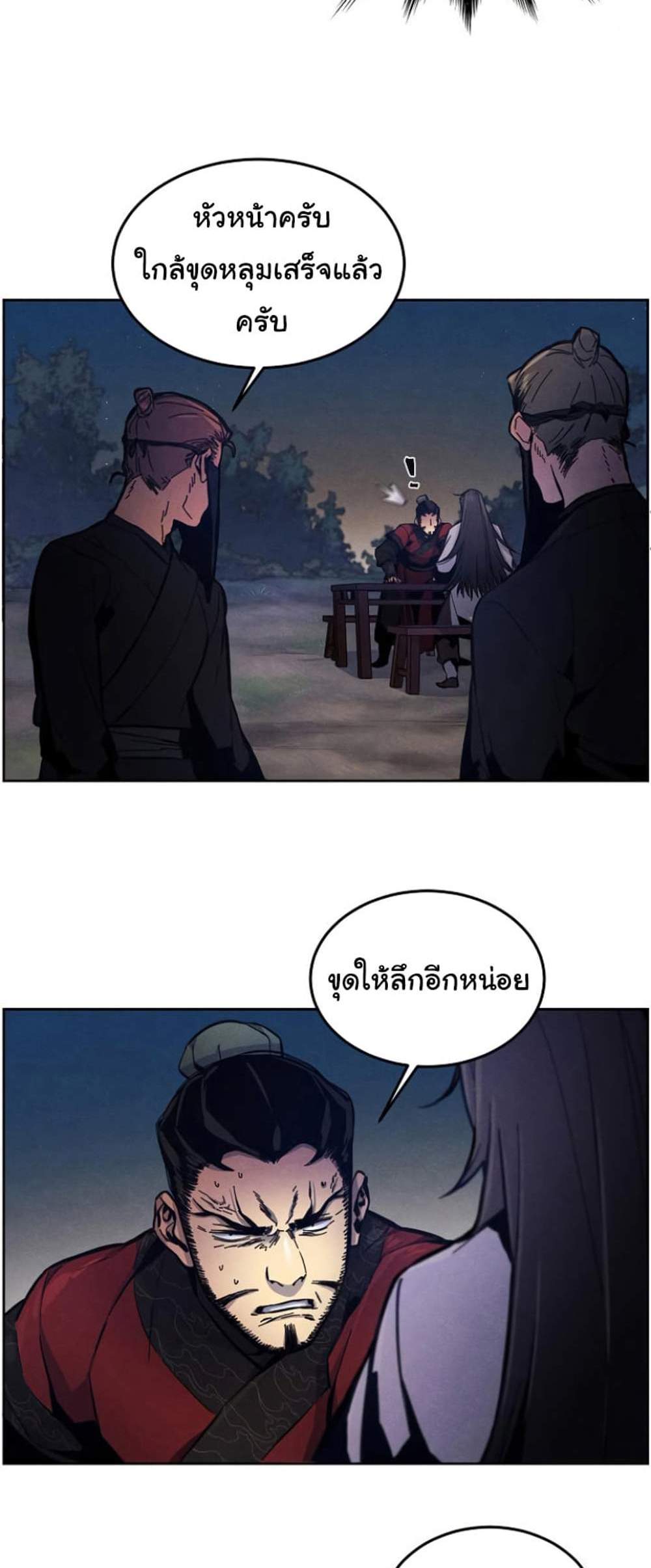 Return of the Mad Demon การหวนคืนของอสูรคลั่ง แปลไทย